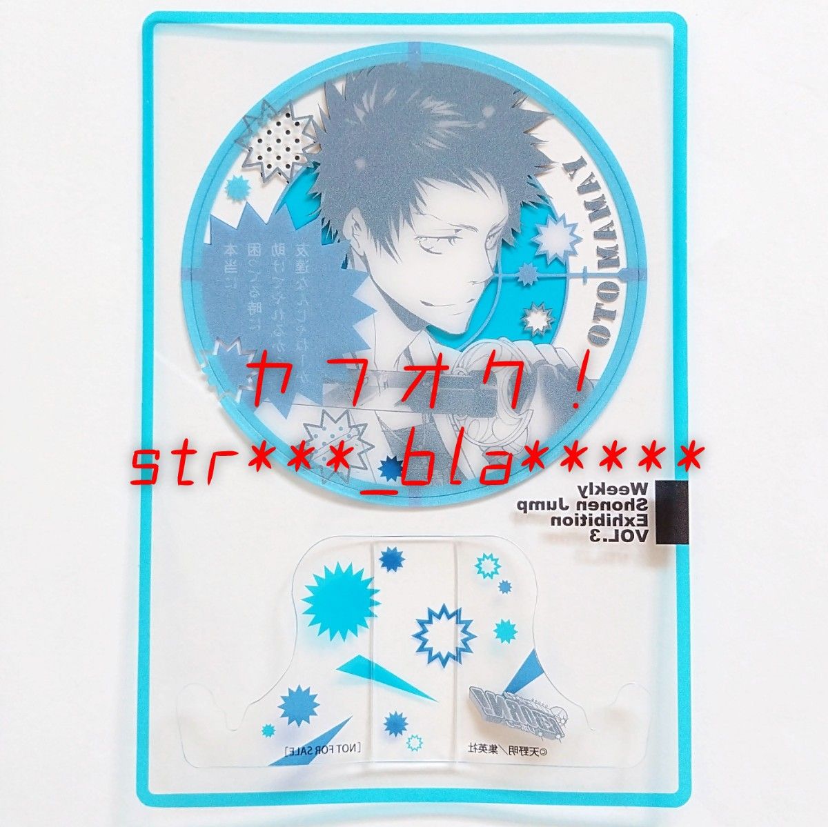 非売品】ジャンプ展 ファン感謝デー 家庭教師 ヒットマン リボーン