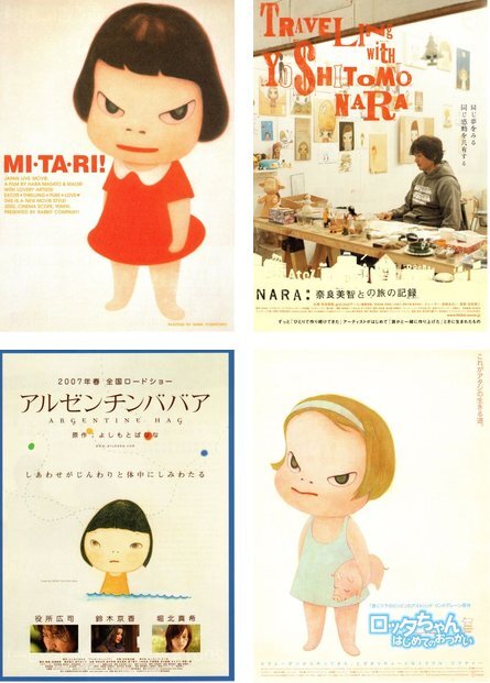 Yahoo!オークション - 映画チラシ 奈良美智イラスト 5種類セット MI・