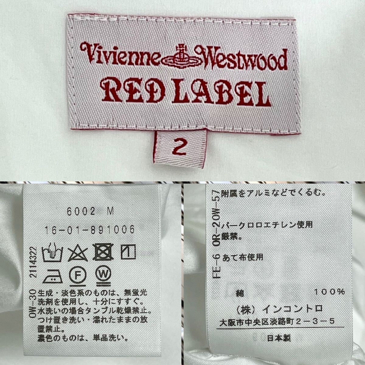Vivienne Westwood Red Label コットン ブロード ハート フリル