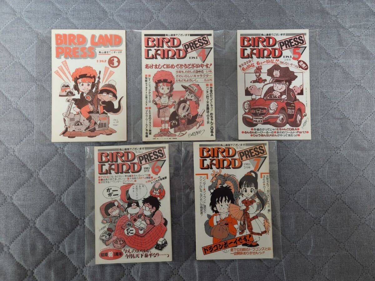 Yahoo!オークション - 超レア 鳥山明保存会 (BIRD LAND PRESS) 3~11号