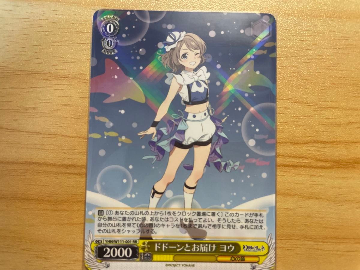 ヴァイスシュヴァルツ SP サイン ドドーンとお届け ヨウ 2枚 ヴァイス