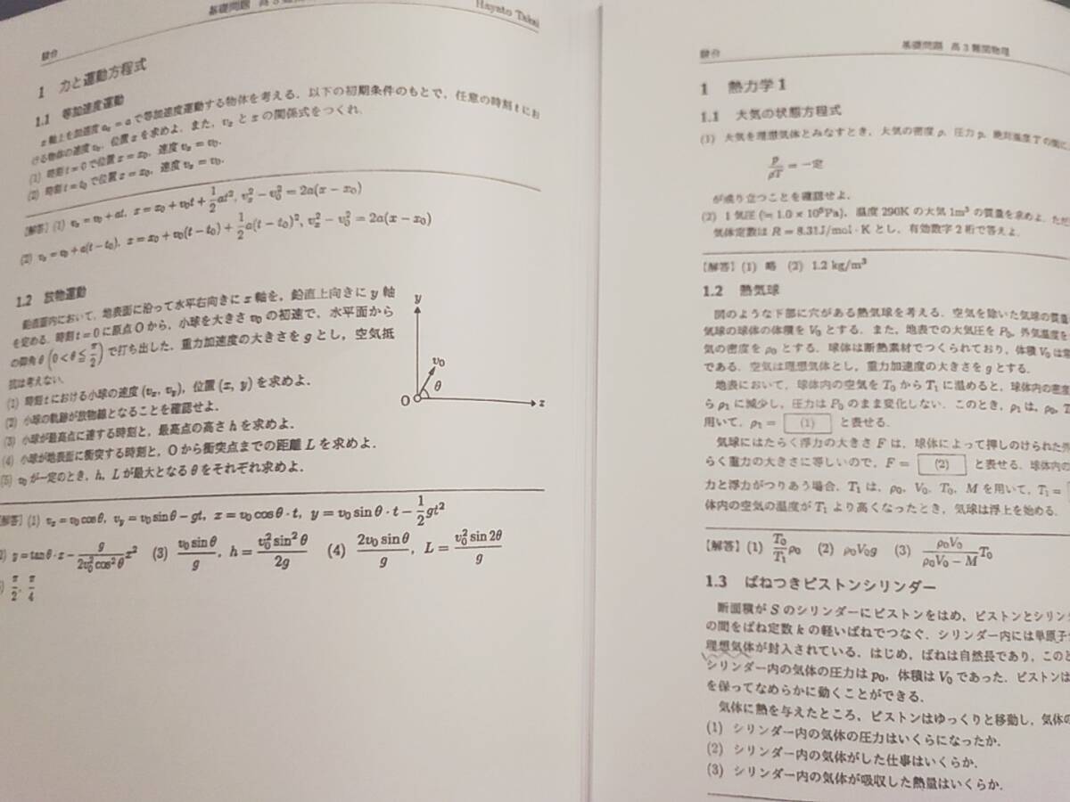 駿台 23年度最新 高井先生 通期 高3難関物理 プリント・問題 フル
