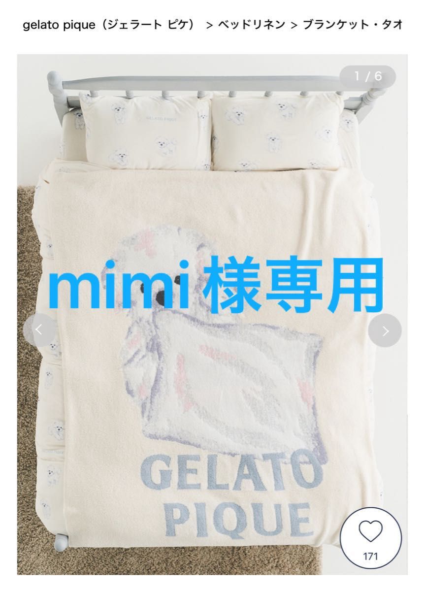 ジェラートピケ マルチーズ ジャガードマルチカバー｜Yahoo!フリマ（旧