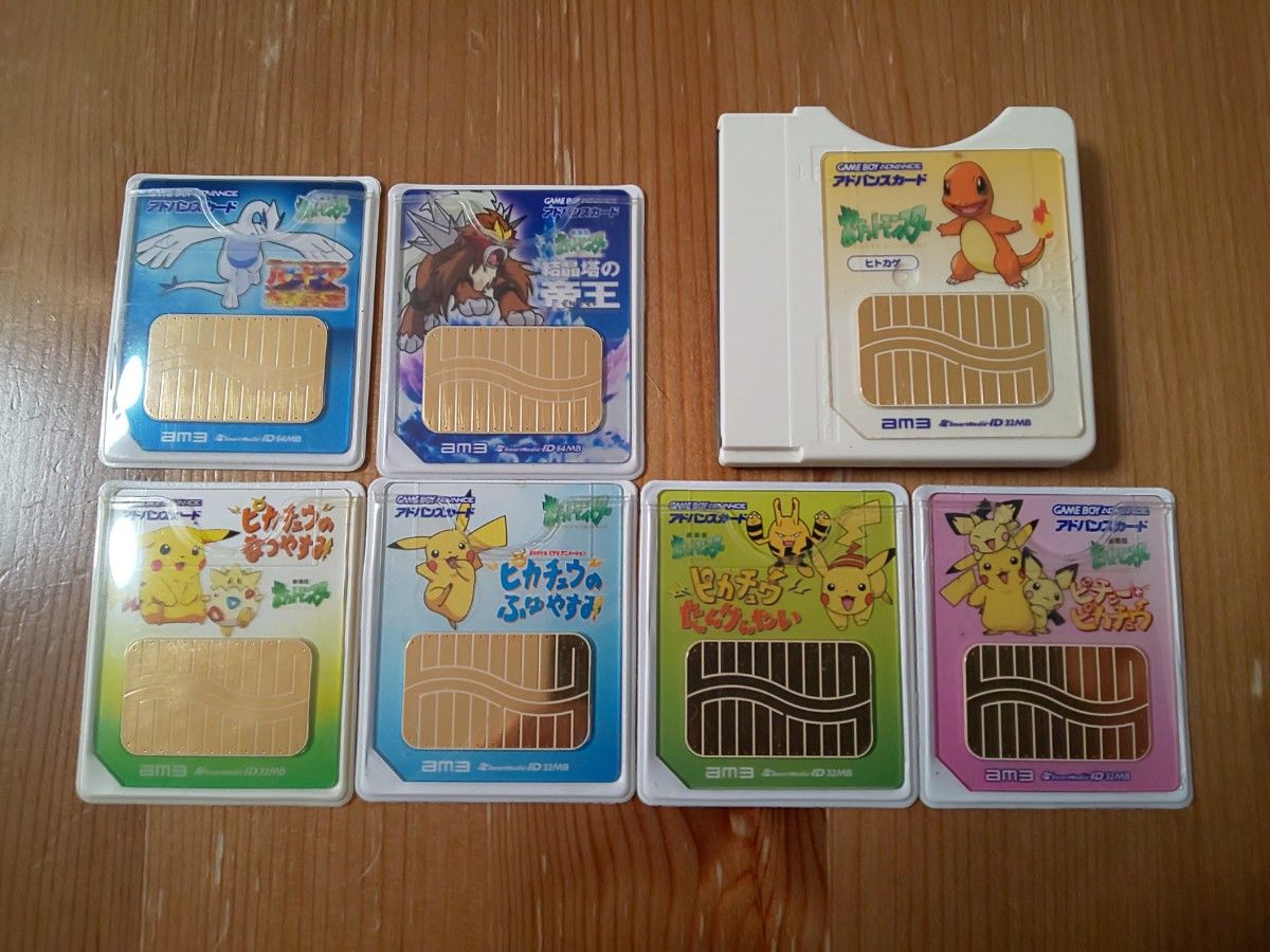 動作確認済 アドバンスムービー ポケモン7枚セット おまけアドバンス
