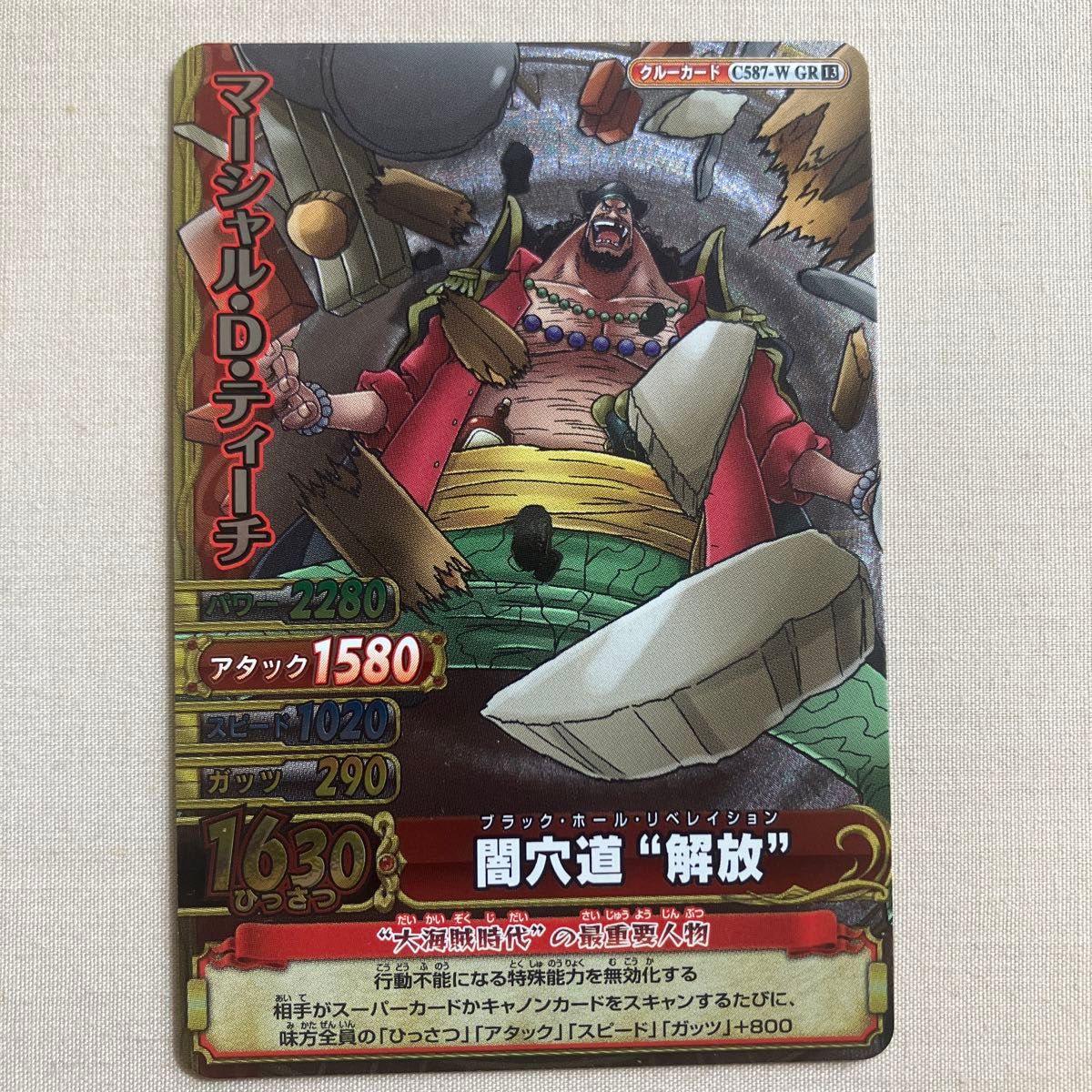 黒ひげ GR ワンピーベリーマッチダブル トレカ ワンピース｜Yahoo