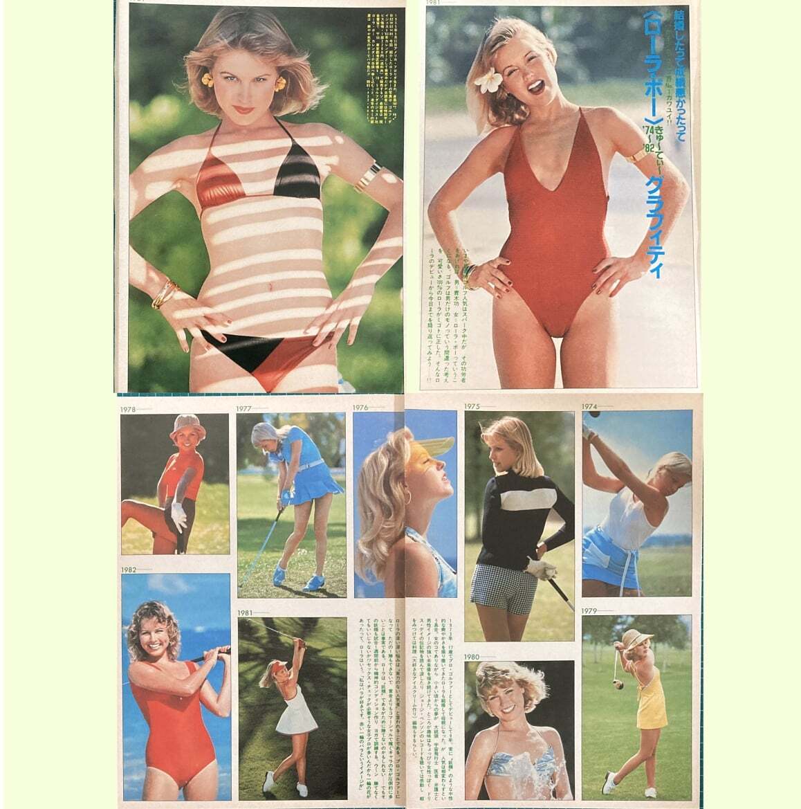 Yahoo!オークション - 昭和レトロ 美人ゴルファー ローラ ボー ビキニ