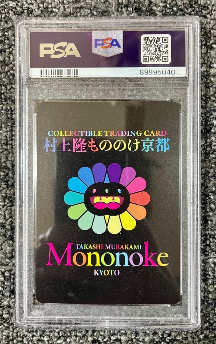 PSA10】村上隆 春の京都の舞妓さん もののけ京都 カーサブルータス 4月