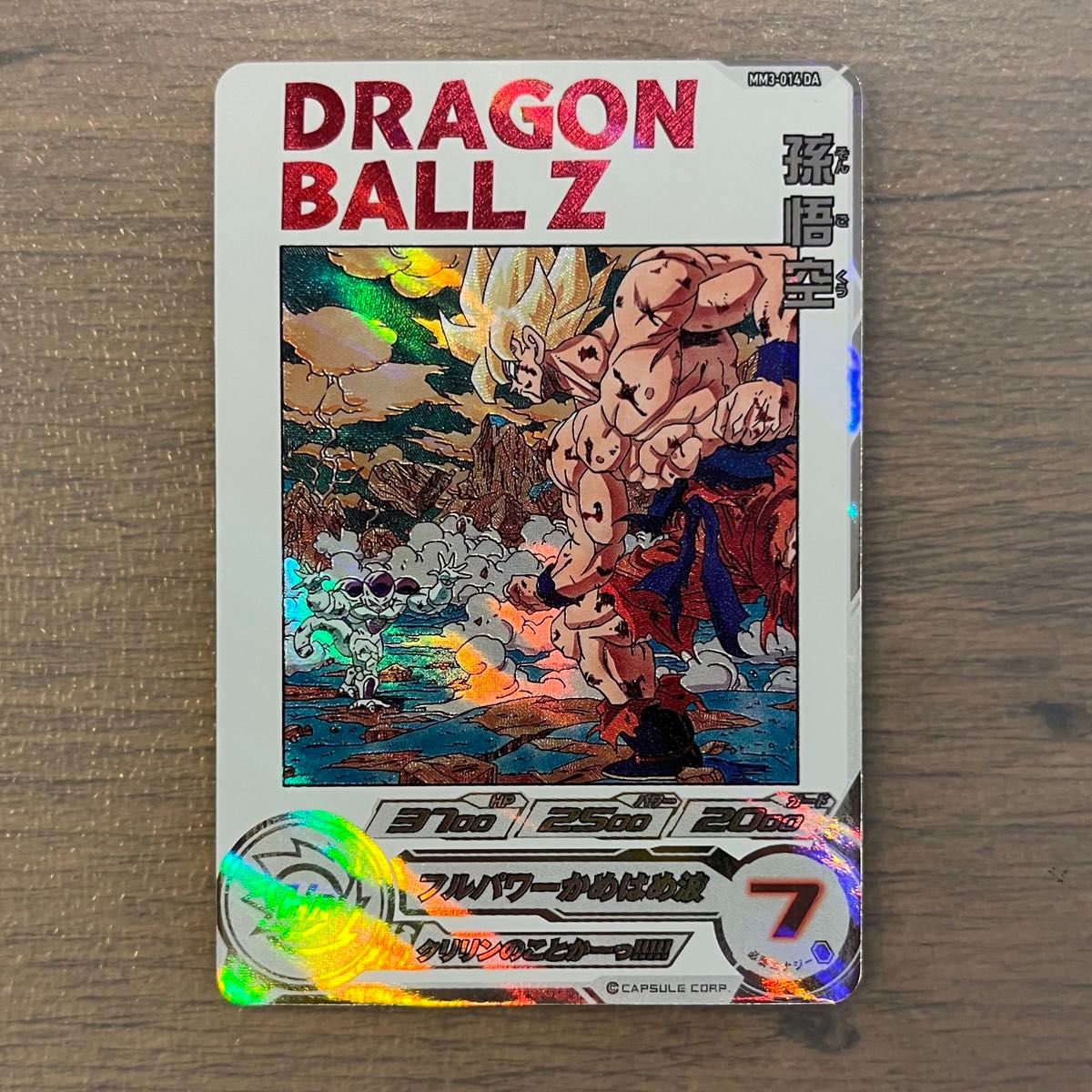 mm3-014da 孫悟空 ドラゴンボールヒーローズ 【公式通販】