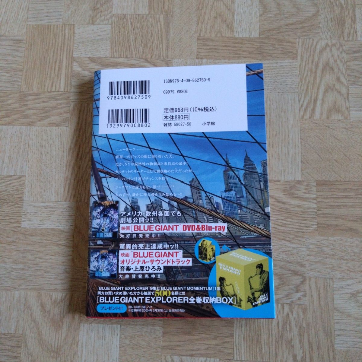 BLUE GIANT 31冊 全シリーズ 全巻セット ブルージャイアント｜Yahoo