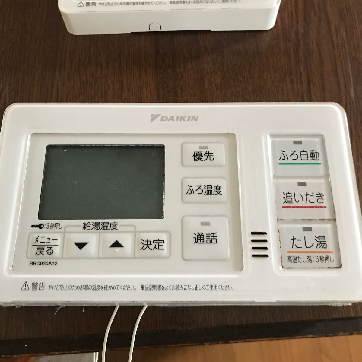 ダイキンエコキュートリモコンBRC030A11 BRC030A12｜Yahoo!フリマ（旧