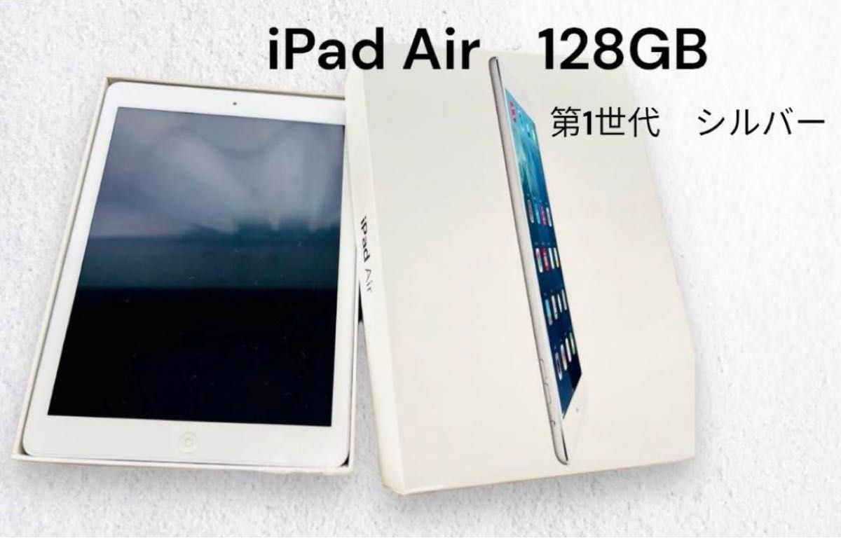 iPad Air 128GB 第1世代 シルバー｜Yahoo!フリマ（旧PayPayフリマ）
