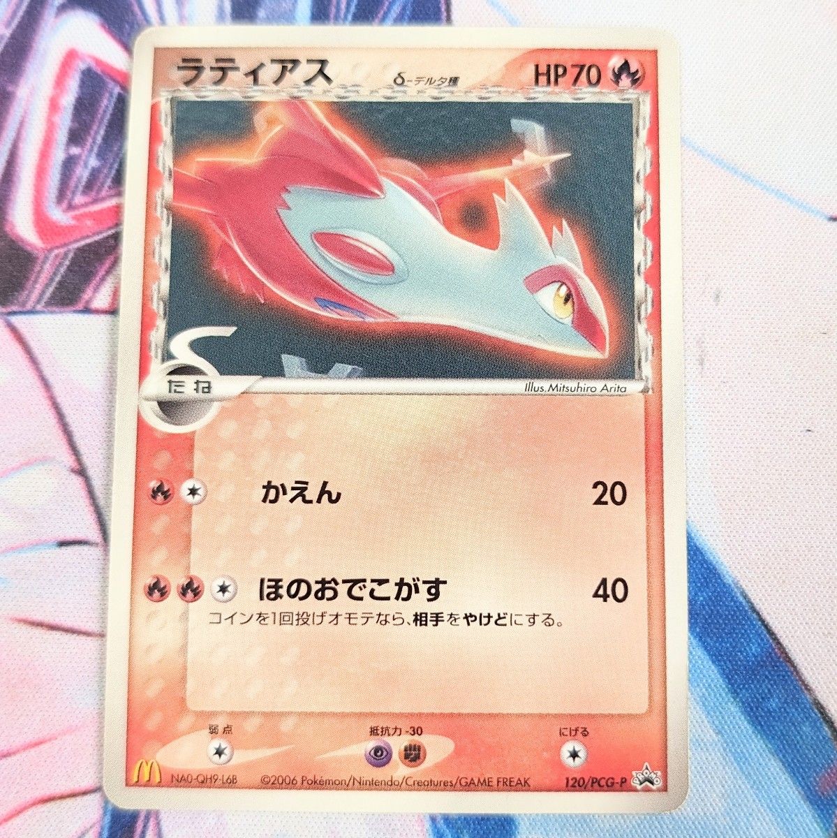 ポケモンカード ラティアス デルタ種 δ種 マクドナルド プロモ｜Yahoo