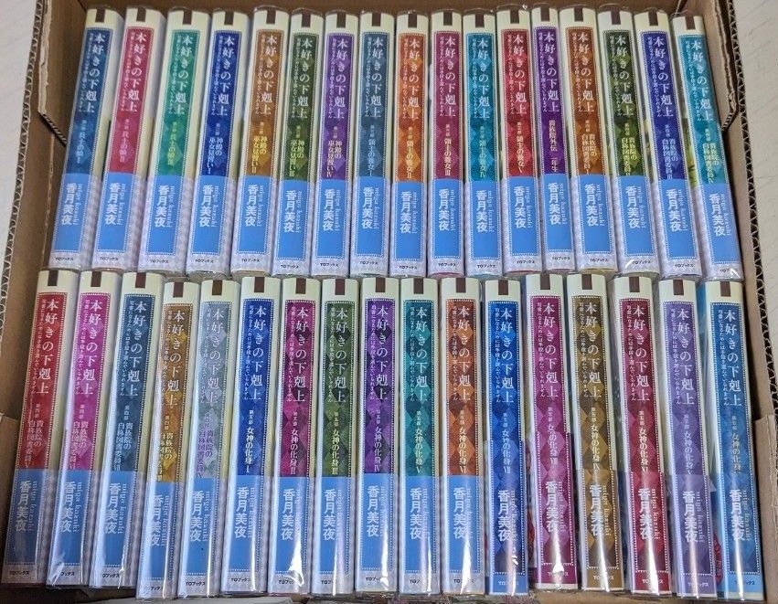 本好きの下剋上 全巻セット 小説｜Yahoo!フリマ（旧PayPayフリマ）