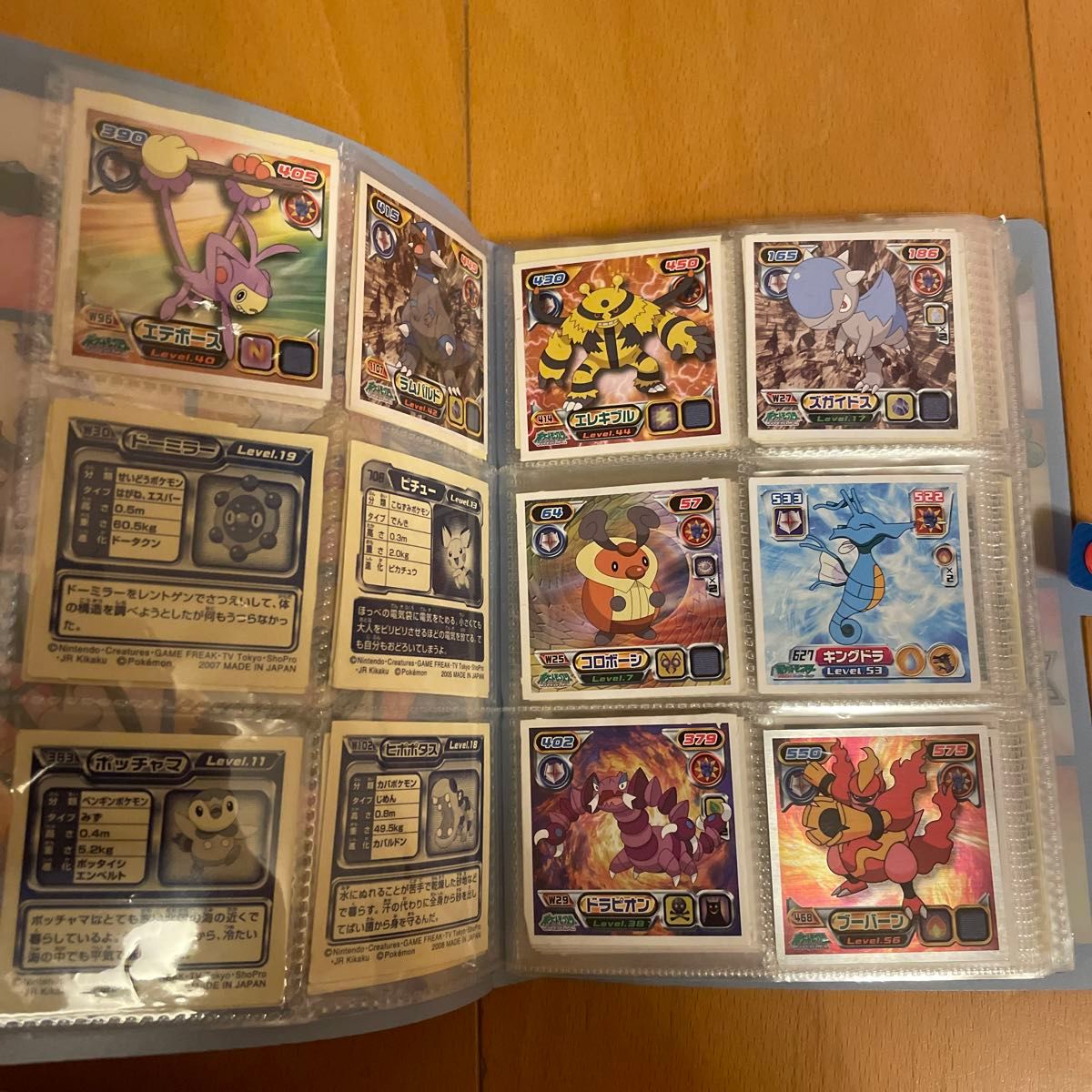 ポケットモンスター 最強シール烈伝 ダイヤモンド&パール｜Yahoo