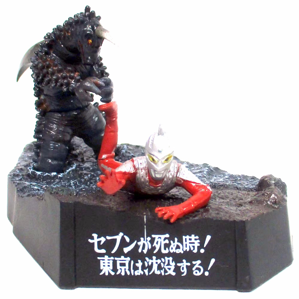 Yahoo!オークション - ウルトラ怪獣戯画 セブンが死ぬ時 東京は沈没す