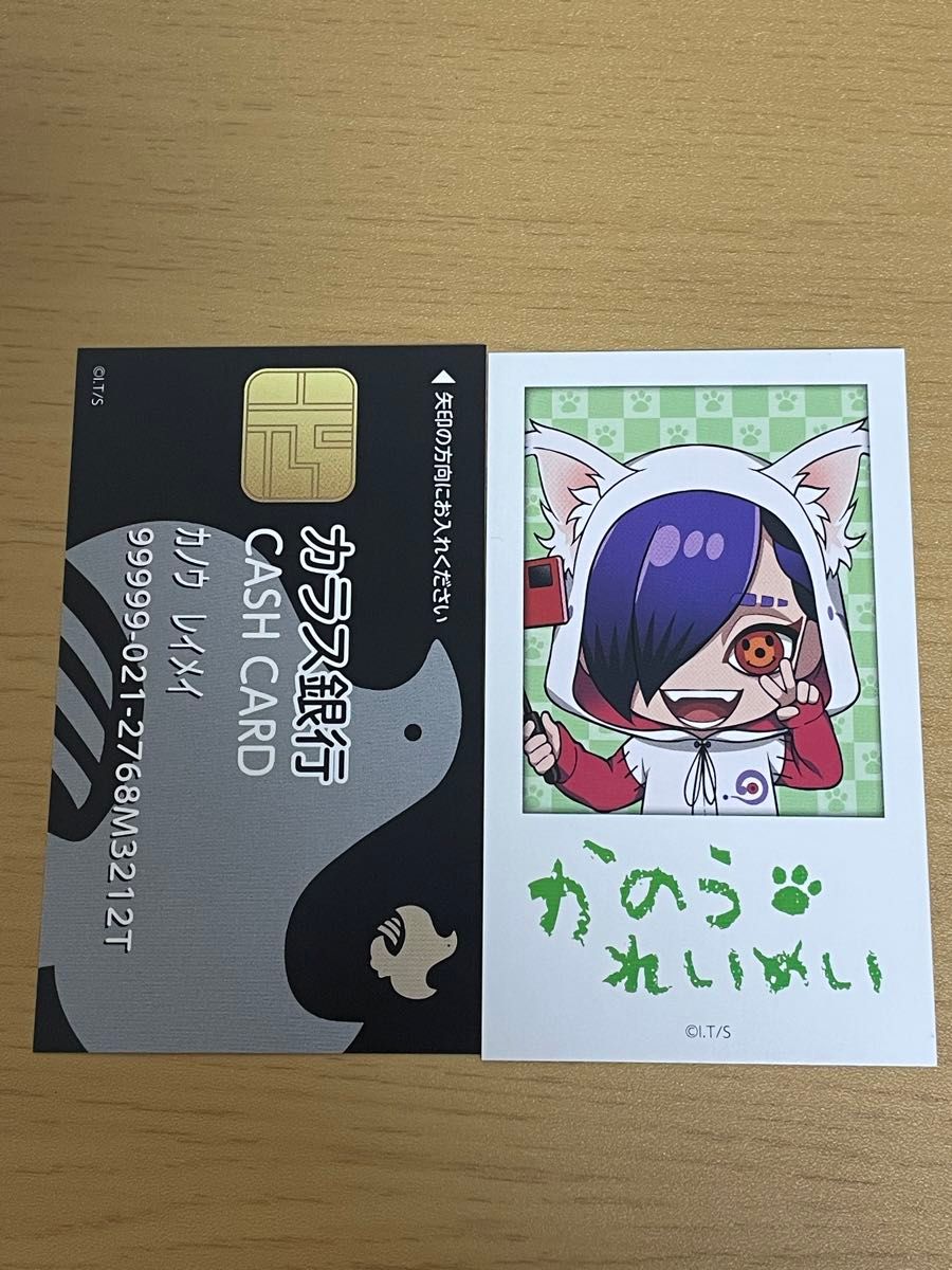 ジャンケットバンク ナンジャタウン 叶 黎明 イラストカード｜Yahoo