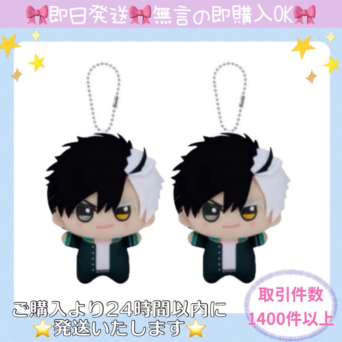 WIND BREAKER ちびぐるみ 桜 遥 ウィンドブレイカー ウィンブレ 2個