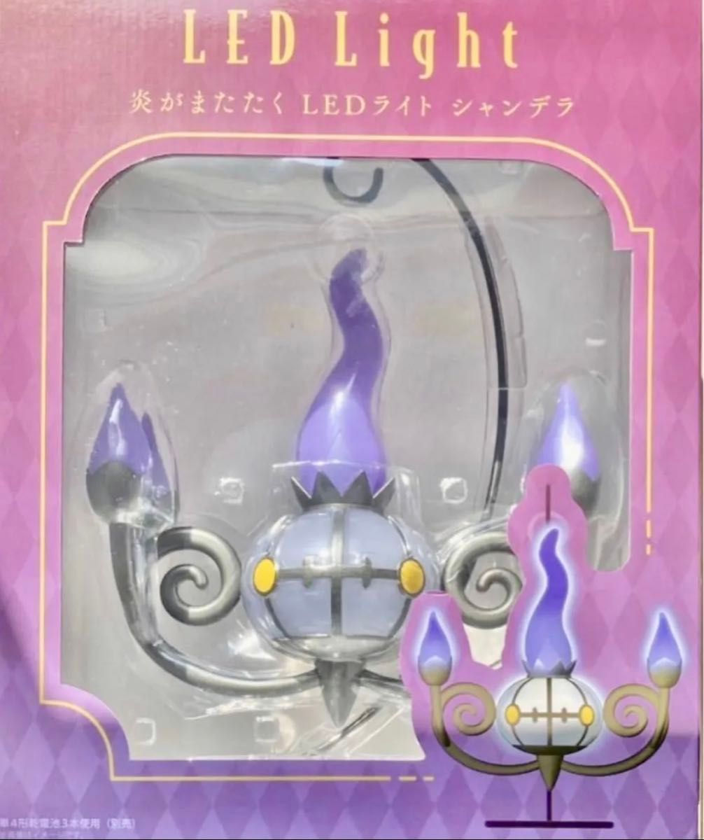 新品未開封・早い者勝ち ポケモンセンター限定 炎がまたたく LEDライト