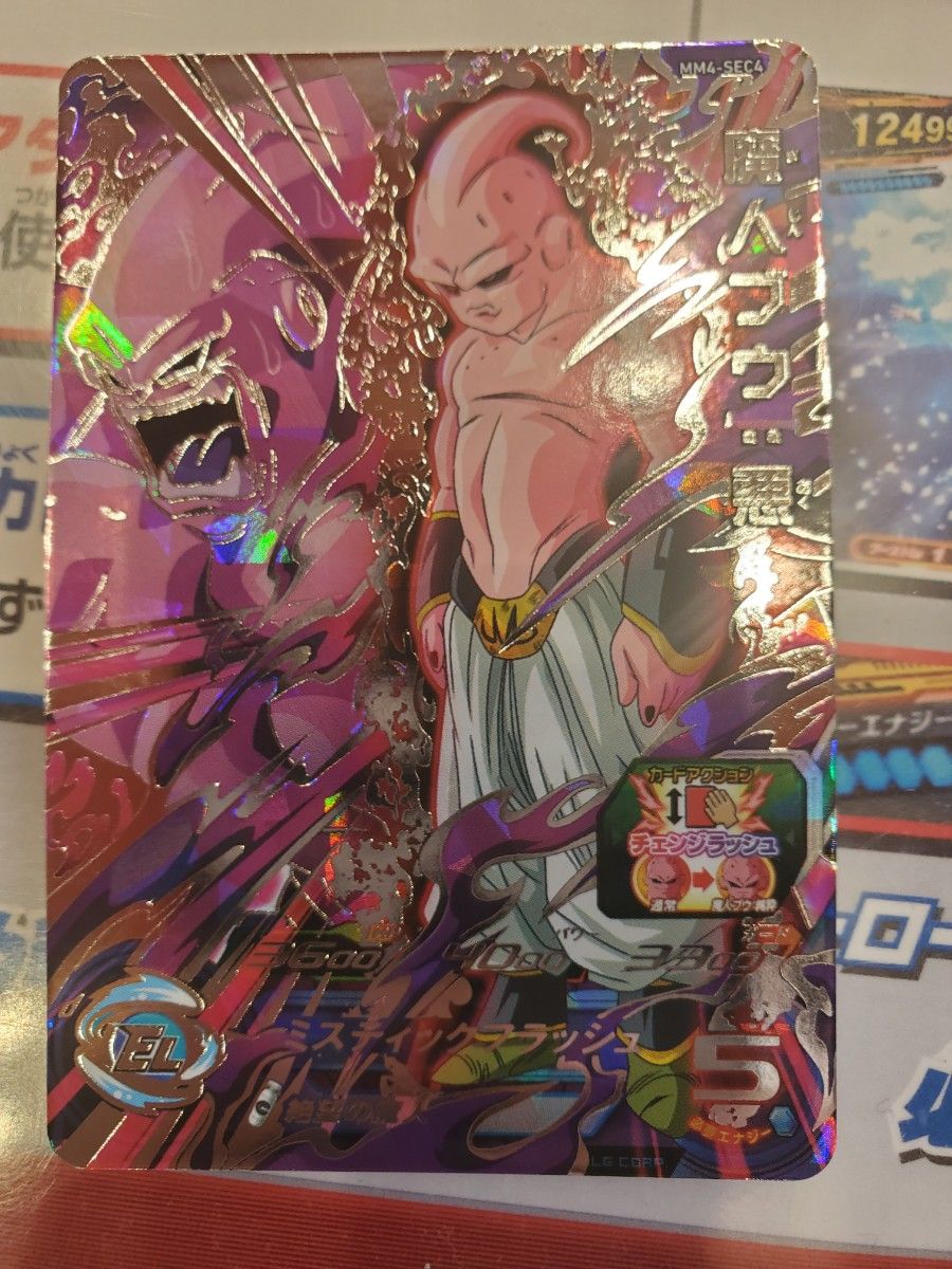 PSA10 MM4-SEC4 魔人ブウ悪 スーパードラゴンボールヒーローズ Amazon