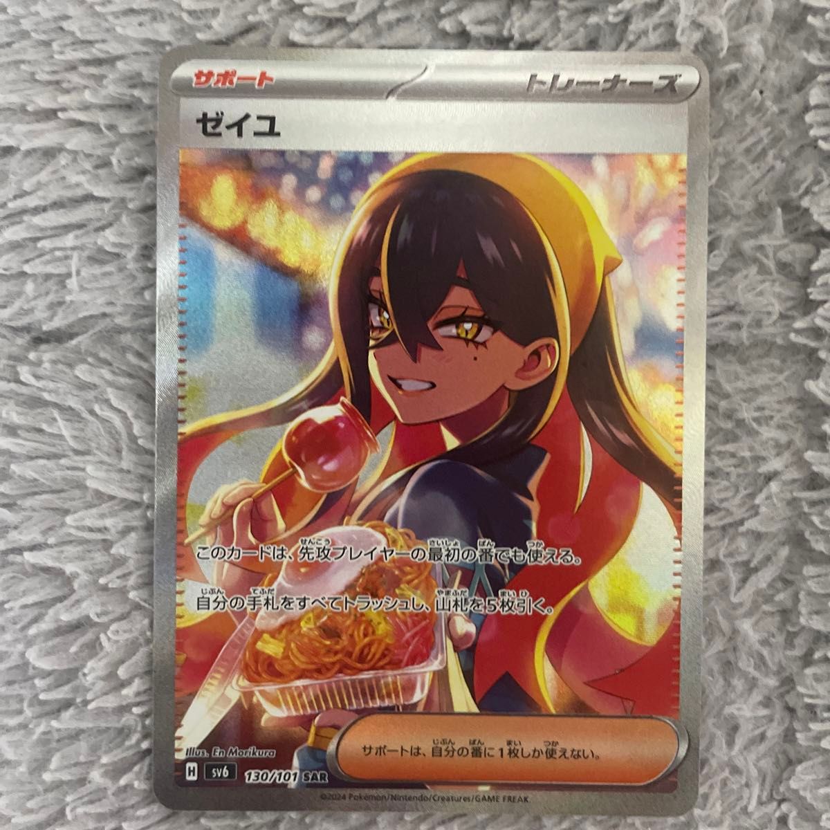 ポケモンカード変幻の仮面 ゼイユsar｜Yahoo!フリマ（旧PayPayフリマ）