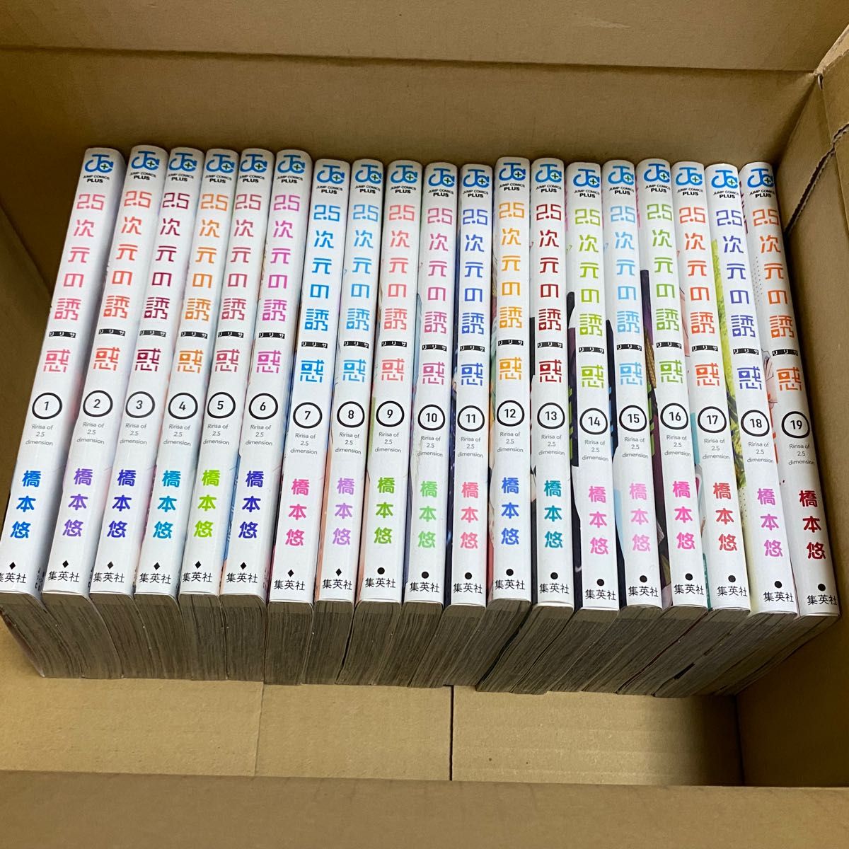 2 5次元の誘惑 1〜19巻 全巻セット｜Yahoo!フリマ（旧PayPayフリマ）