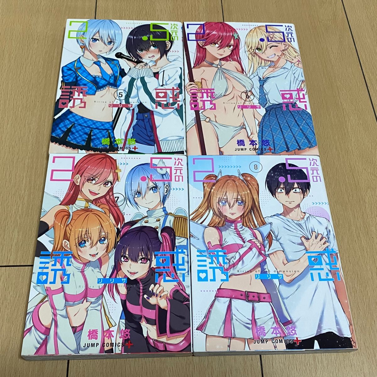 2 5次元の誘惑 1〜19巻 全巻セット｜Yahoo!フリマ（旧PayPayフリマ）