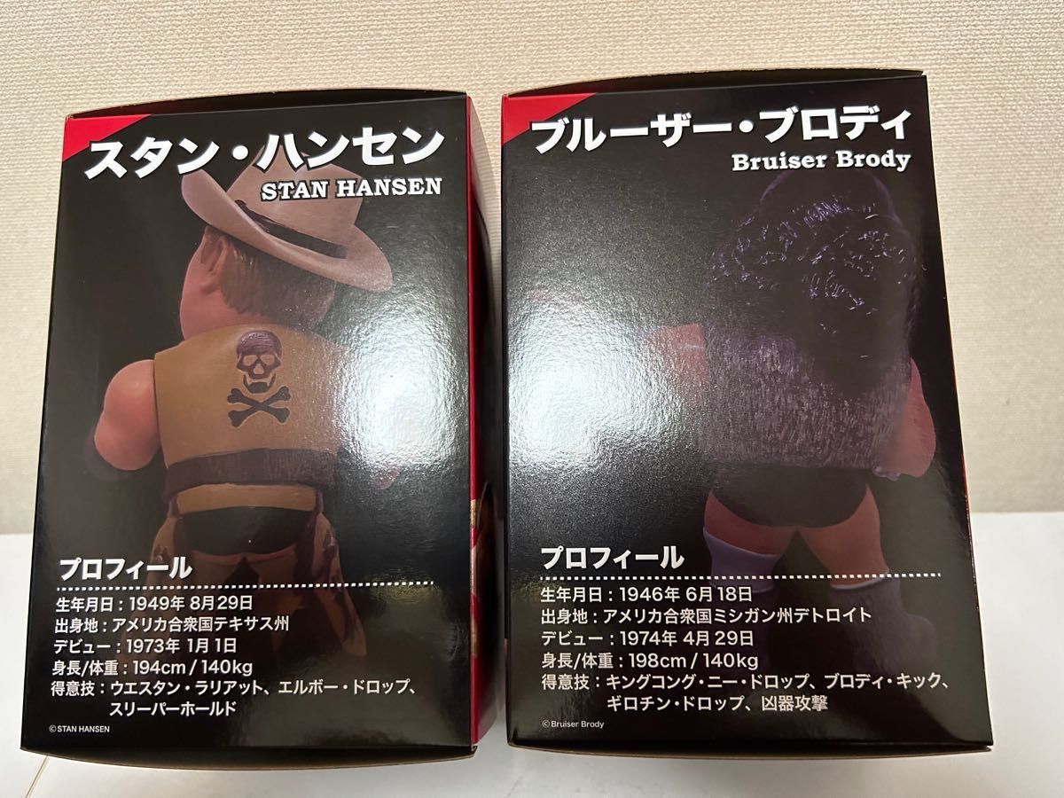 16dソフビコレクション スタン・ハンセン&ブルーザー・ブロディ