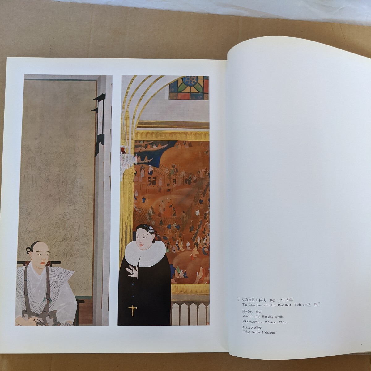 前田青邨作品集 朝日新聞社｜Yahoo!フリマ（旧PayPayフリマ）