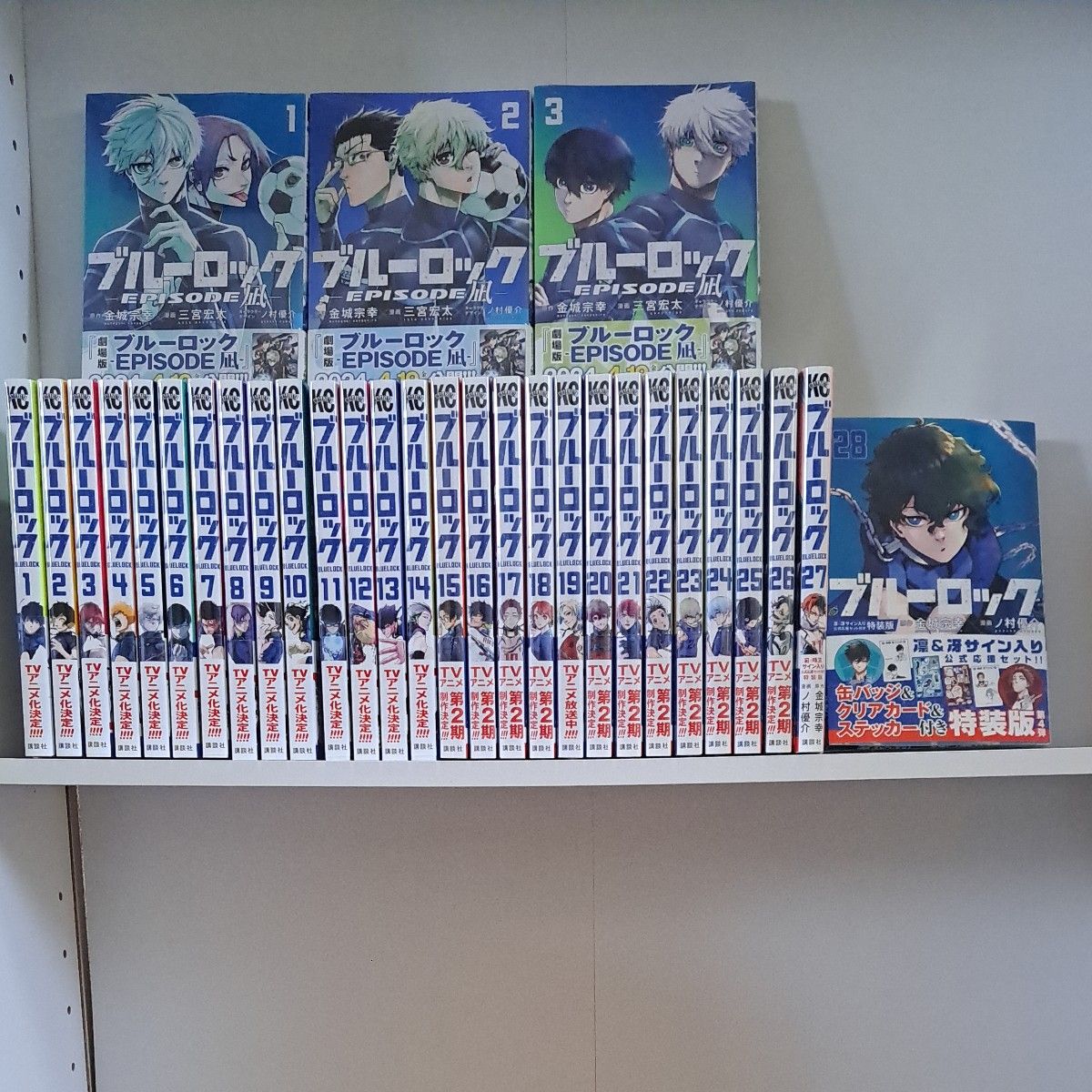 ブルーロック 1～26巻 エピソード凪 1～3巻 キャラクターブック 全巻