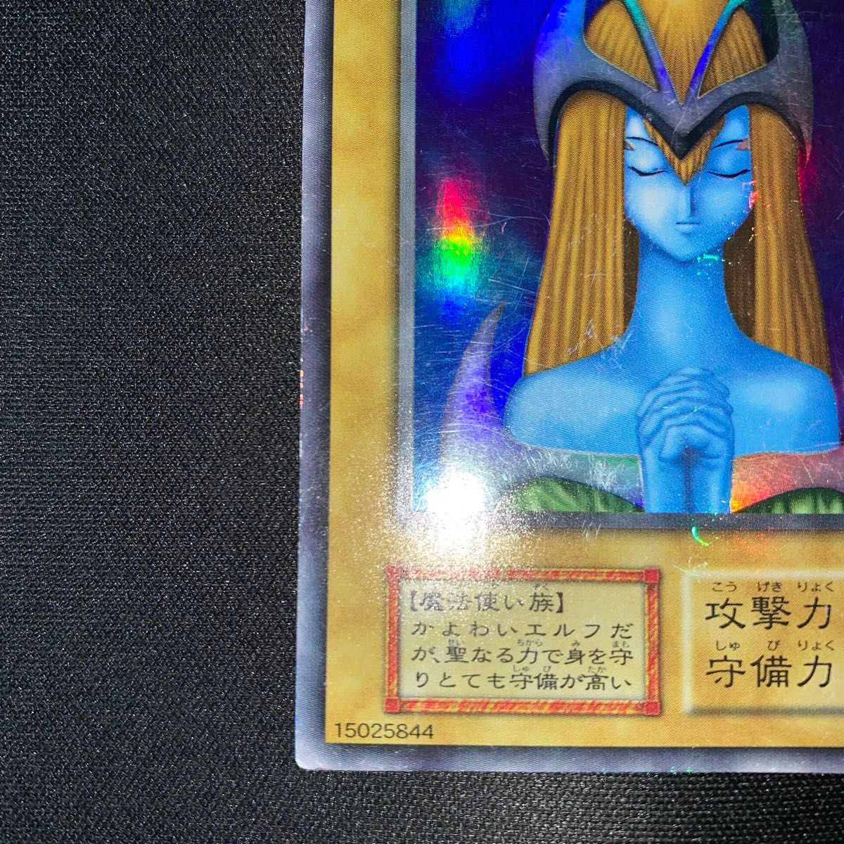 遊戯王 ホーリー・エルフ 初期 45｜Yahoo!フリマ（旧PayPayフリマ）