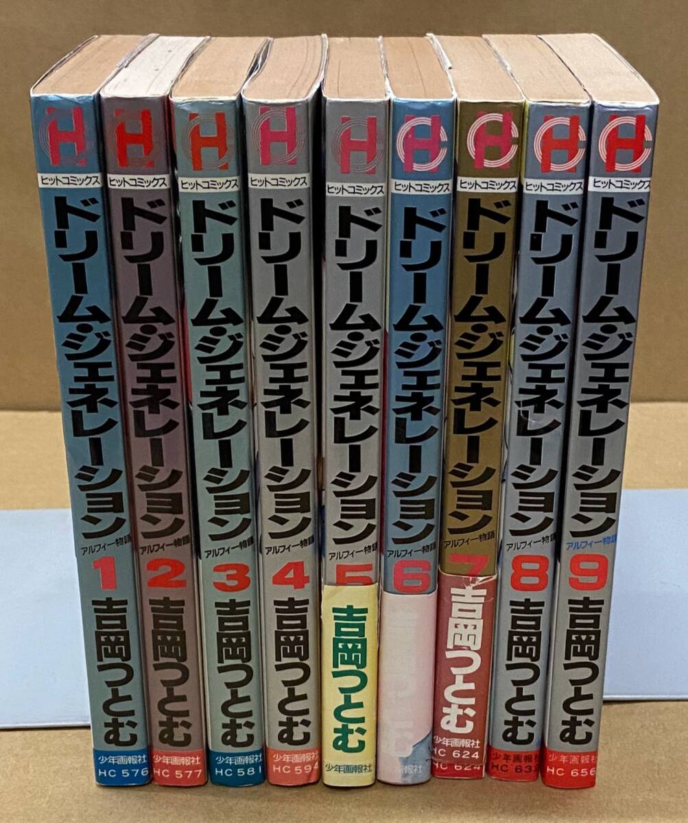 Yahoo!オークション - 【全巻セット】ドリームジェネレーション ＜アル