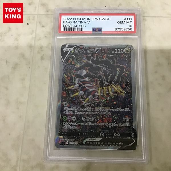 Yahoo!オークション - 1円〜 PSA10 ポケカ ポケモンカード SA S11 111/