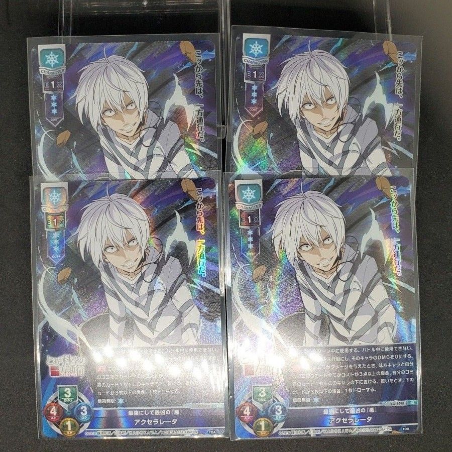 lycee リセ カード とある魔術の禁書目録 とある科学の超電磁砲 とある