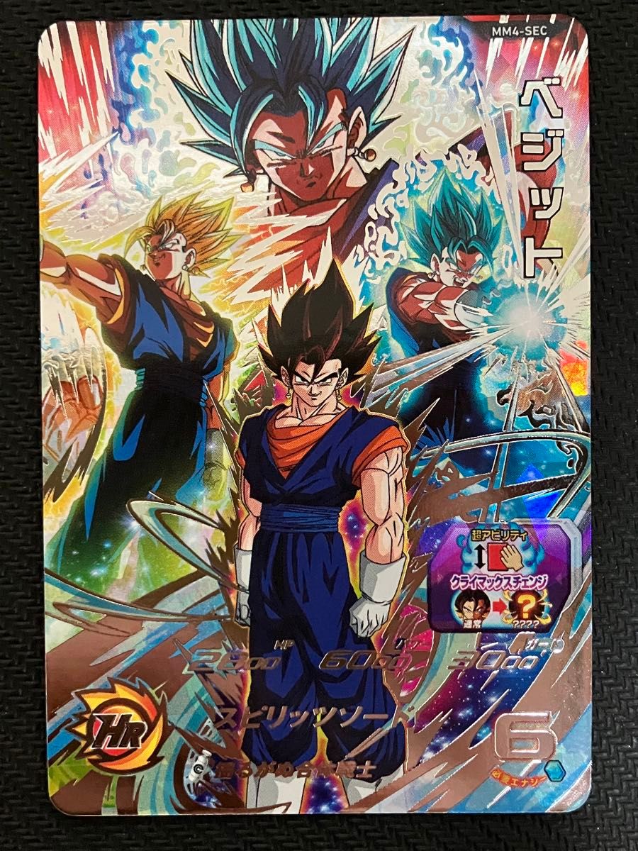 ドラゴンボールヒーローズ mm4-sec ベジット｜Yahoo!フリマ（旧PayPay