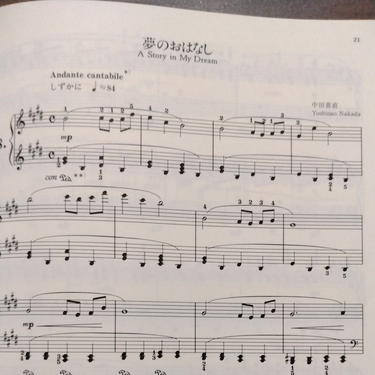 大村典子 ピアノ ピース セレクションメルヘンとファンタジーB｜Yahoo