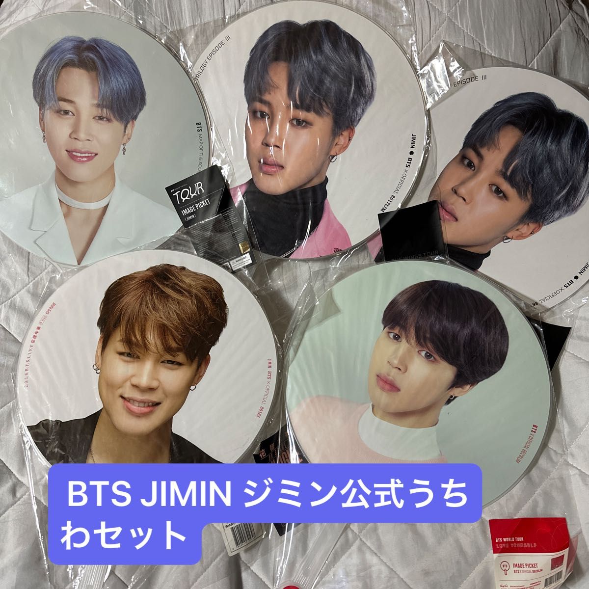 BTS JIMIN うちわ 3枚セット BTS JIMIN うちわ 3枚セット BTS JIMIN