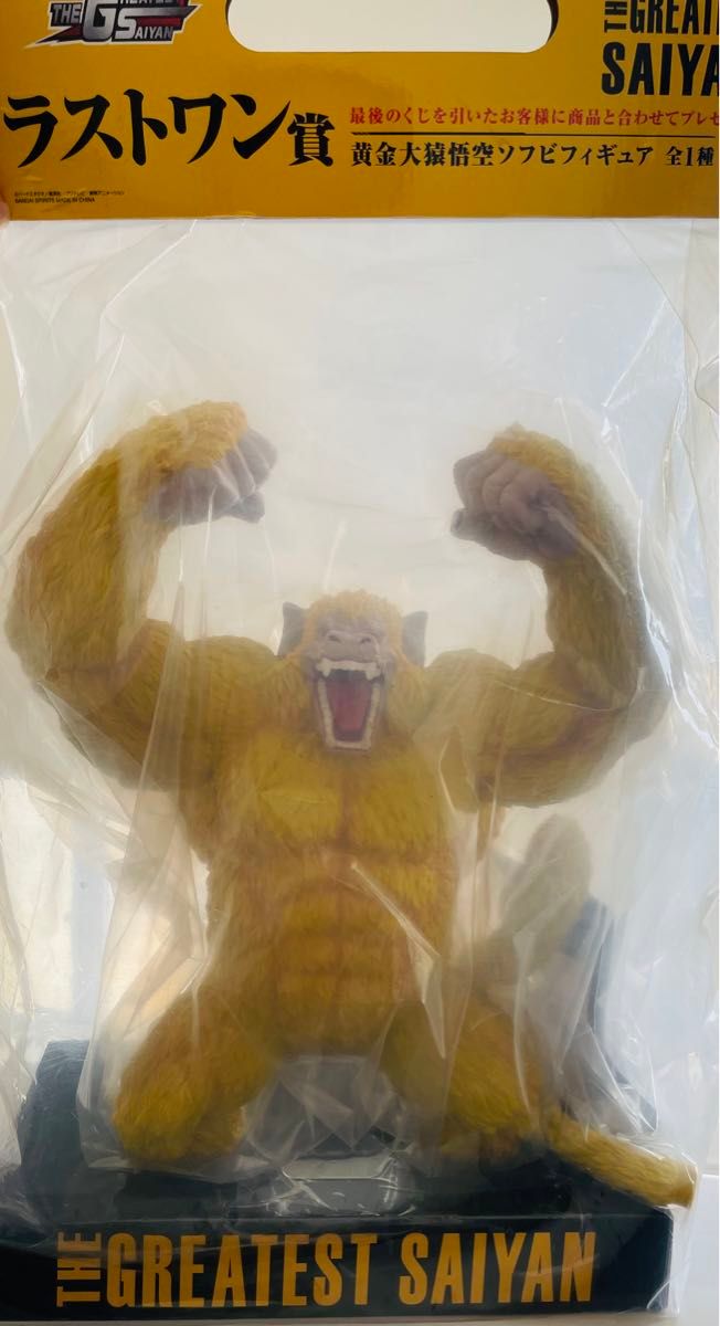 ドラゴンボール 一番くじ ラストワン 黄金大猿 フィギュア 国内正規品