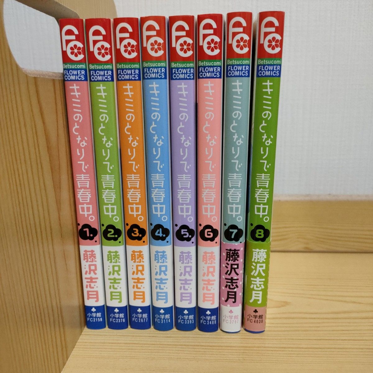 キミのとなりで青春中 全8巻 藤沢志月 全巻セット 少女漫画｜Yahoo