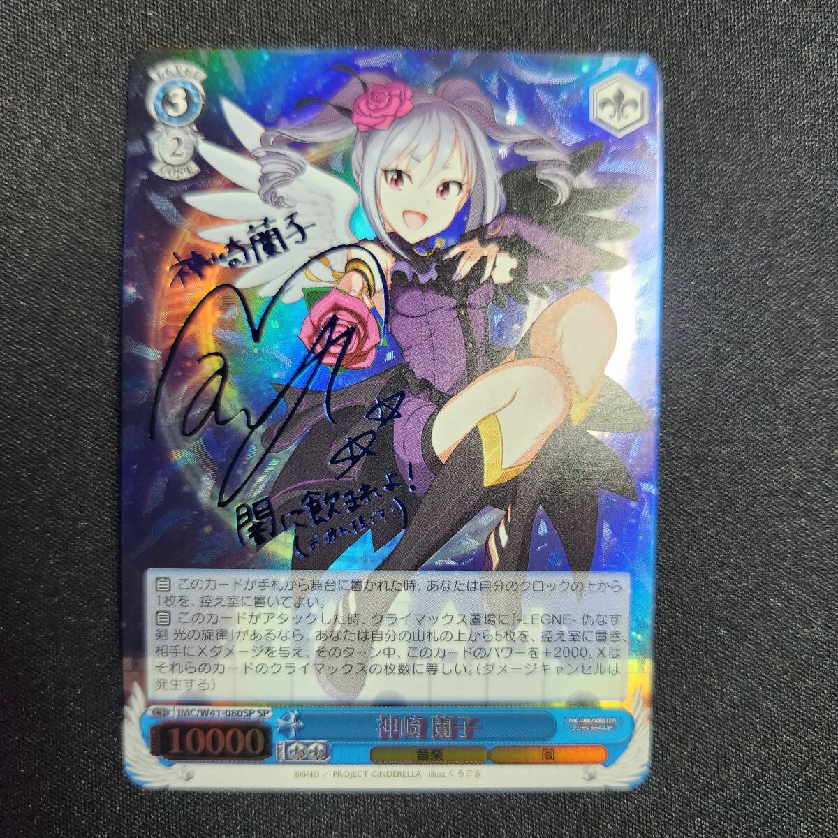 Yahoo!オークション - ヴァイスシュヴァルツ 神崎蘭子(サイン)(IMC/W41