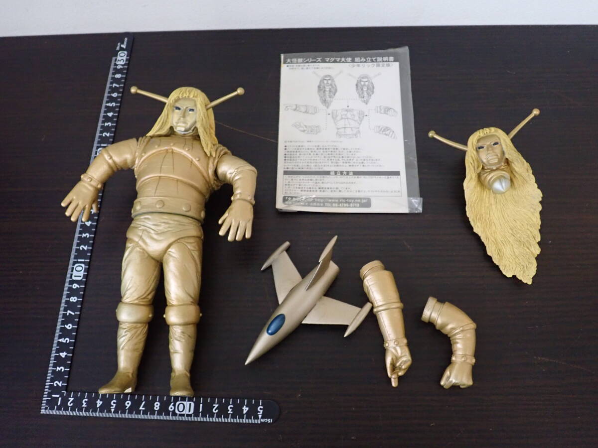 Yahoo!オークション - マグマ大使 大怪獣シリーズ フィギュア エクスプ