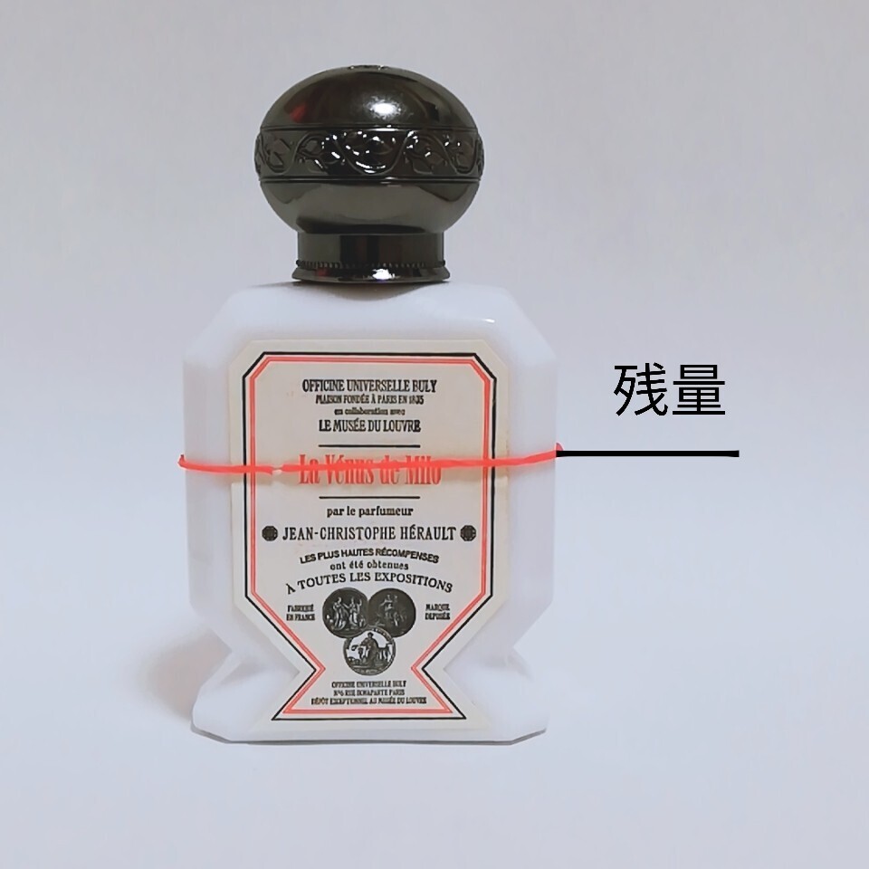 送料無料【廃盤】BULY オフィシーヌ ユニヴェルセル ビュリー ミロの