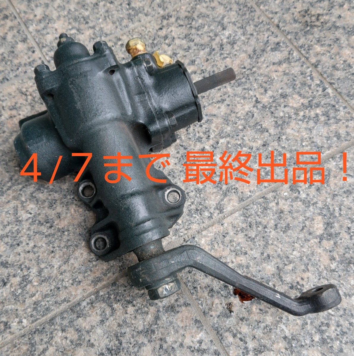 ドロップピットマンアーム ジムニー JA11 パワステ ギアボックス付き