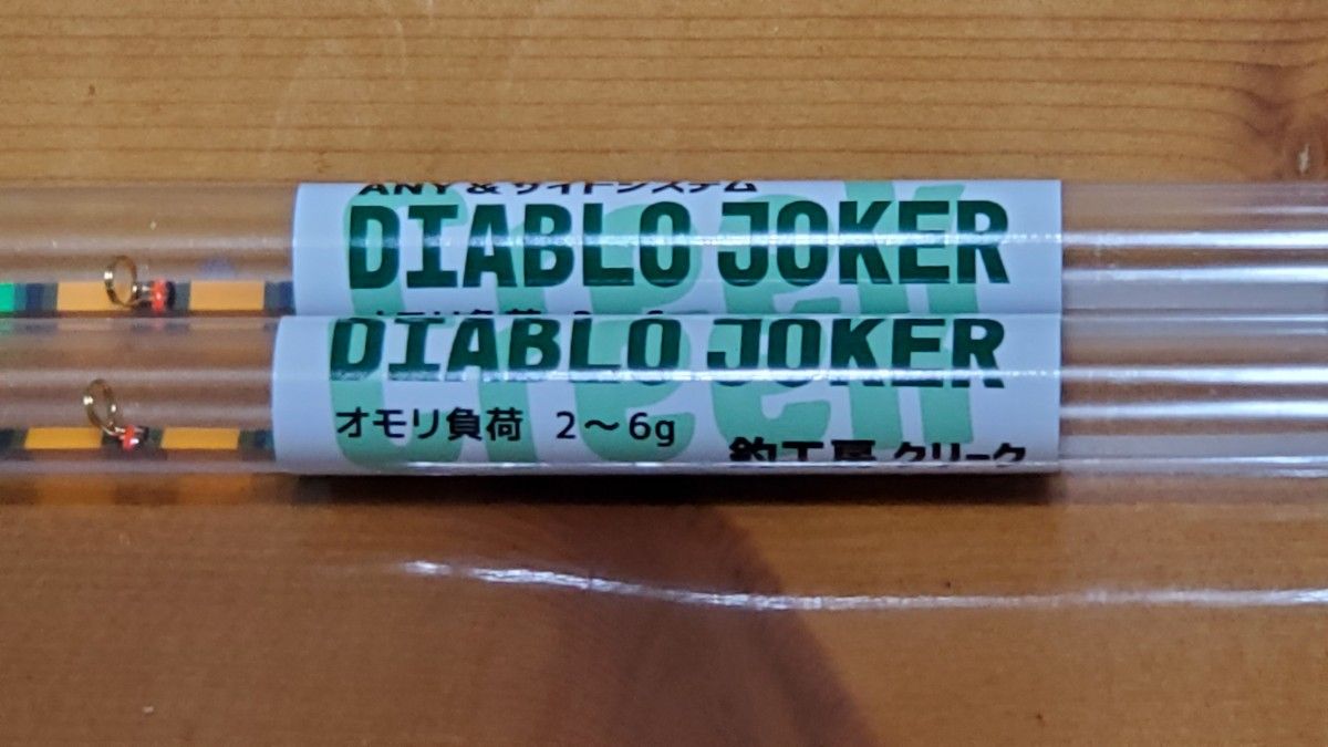 クリーク ディアブロ・ジョーカー イベント用限定品 ブラック