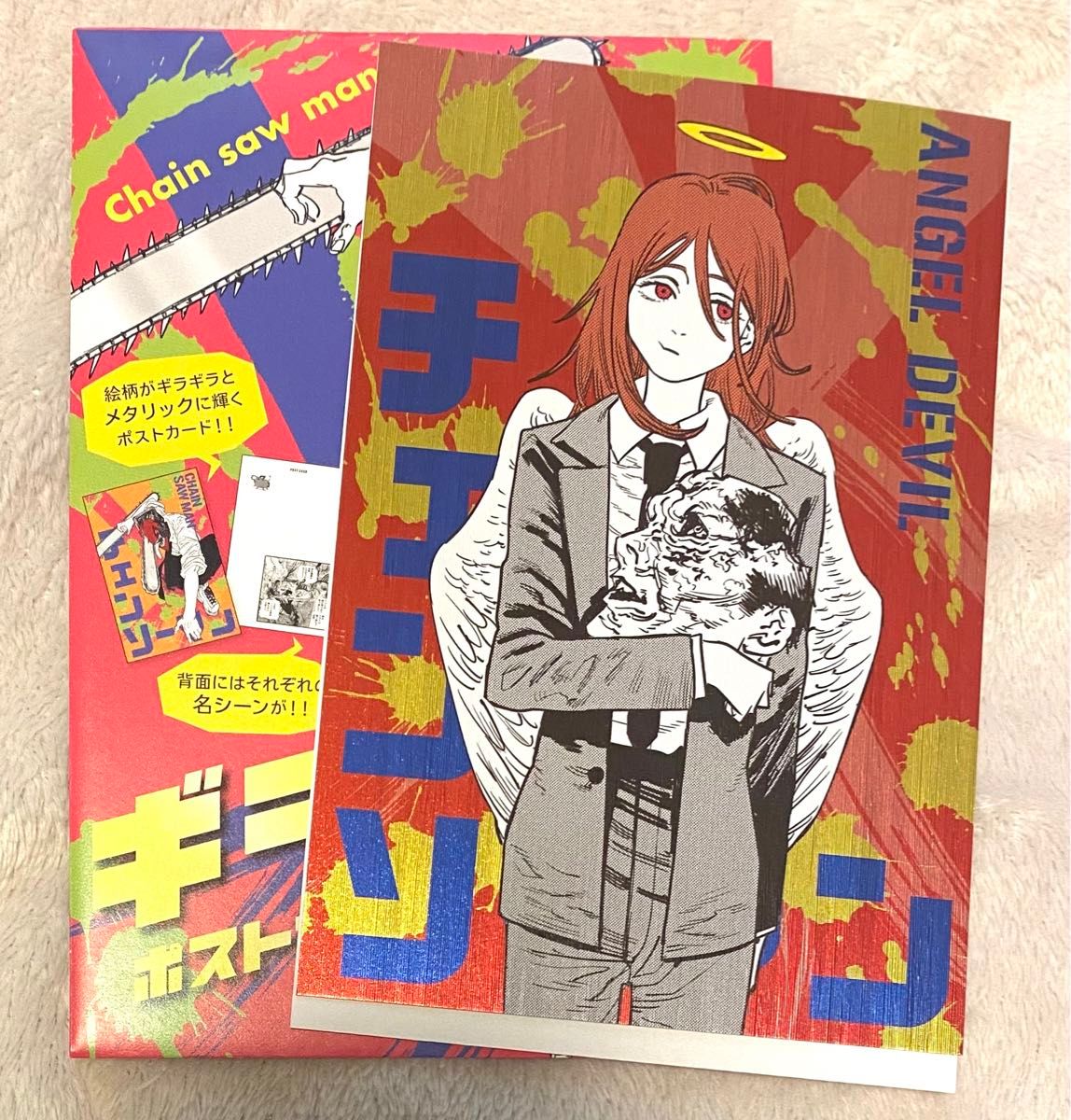 チェンソーマン ギラギラポストカードコレクション(天使の悪魔)｜Yahoo