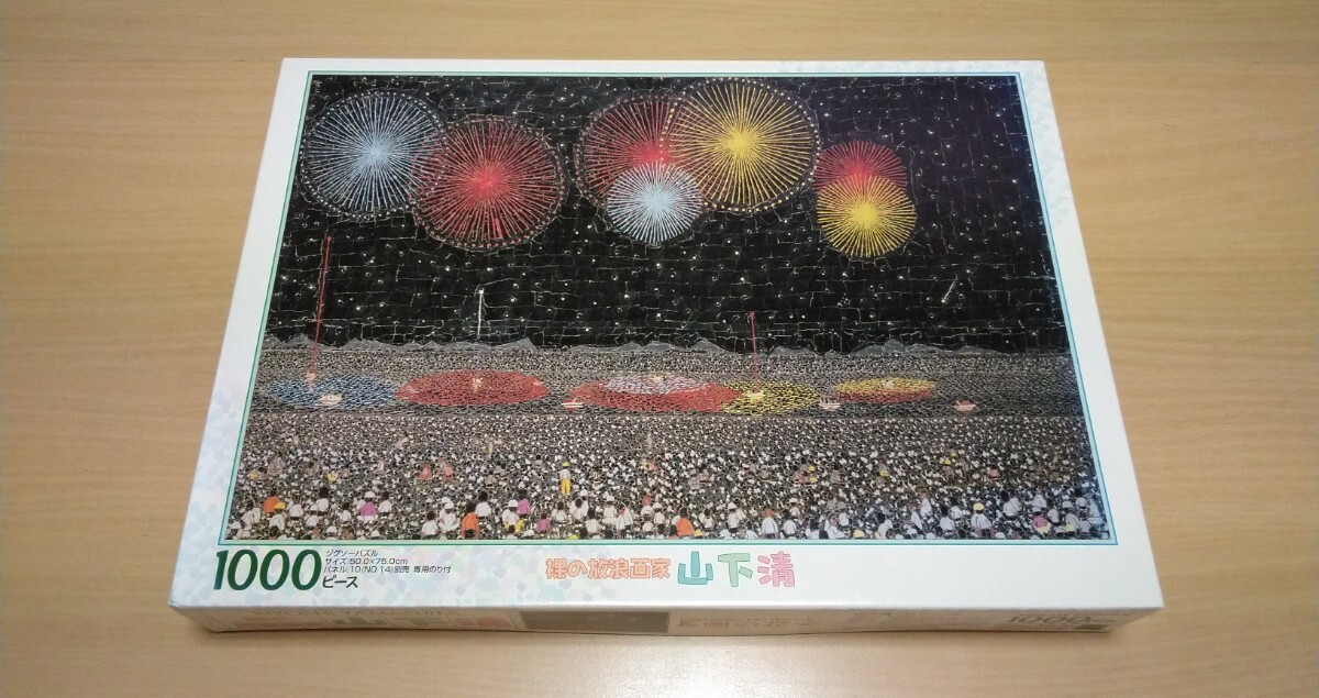Yahoo!オークション - 山下清 長岡の花火 ジグソーパズル 1000ピース