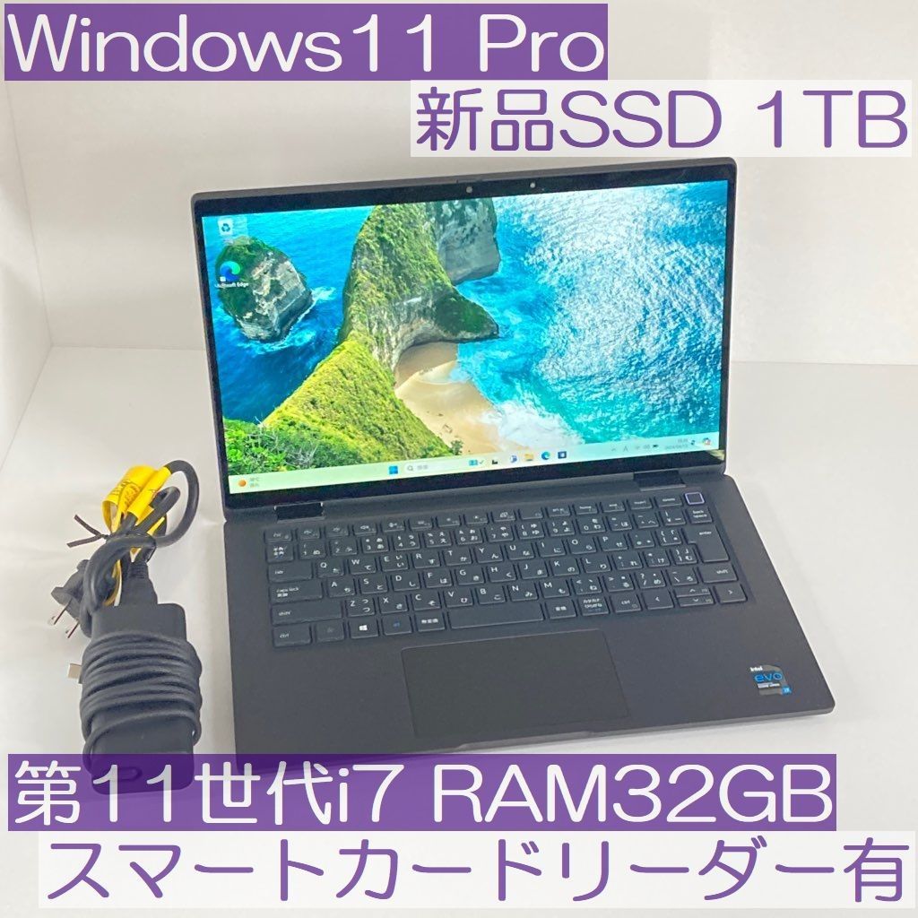 新品SSD1TB DELL Latitude7420 i7-1185G7 32GB タッチディスプレイ対応