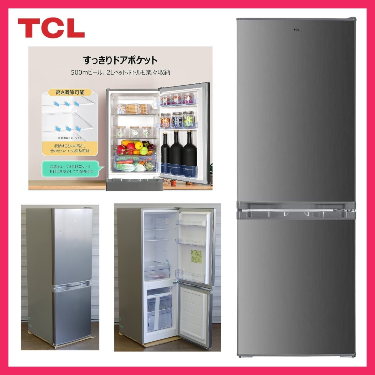 動作品】TCL ノンフロン冷凍冷蔵庫 2024年製 2ドア 右開き186L Amazon