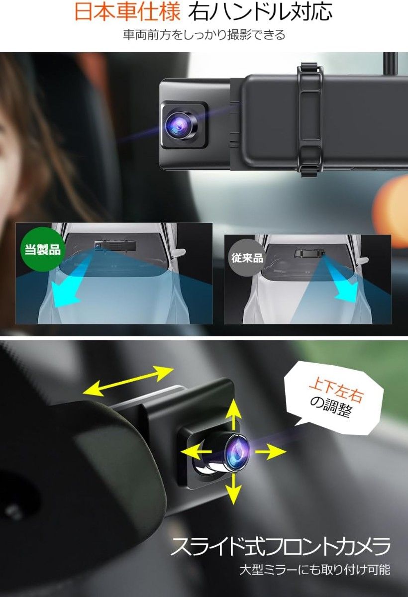 Joyhouse-H36 ドライブレコーダー ミラー型 12インチIPS大画面+4K 高