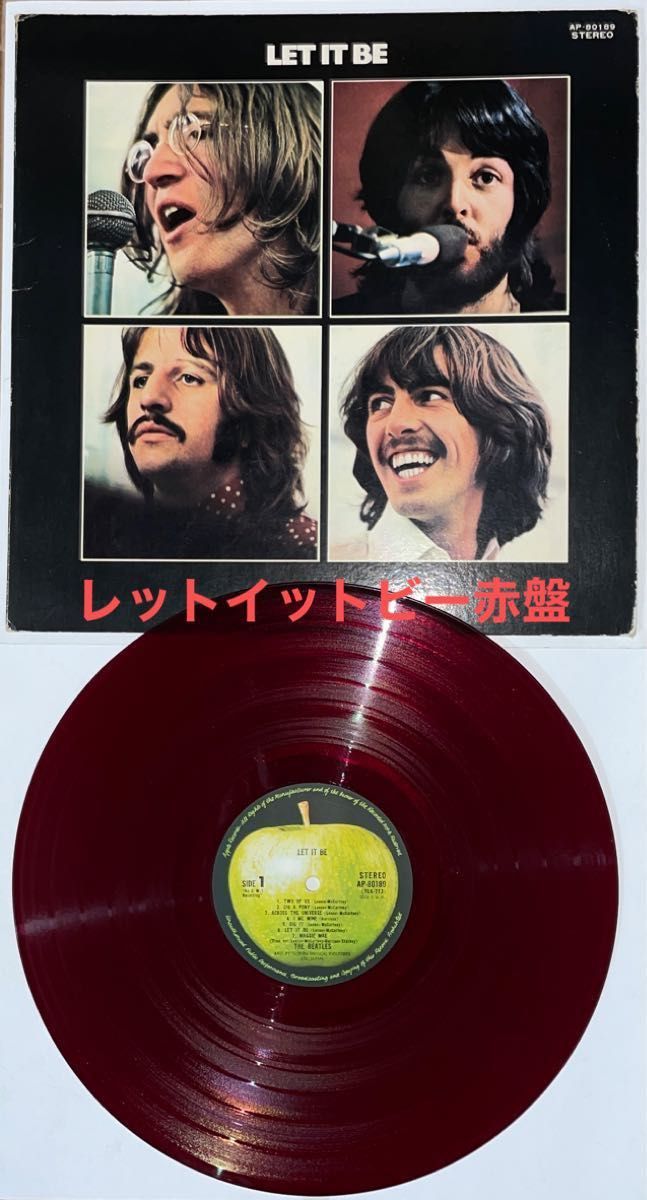希少・赤盤 】ビートルズ/レット・イット・ビー赤盤 LP BEATLES LET IT