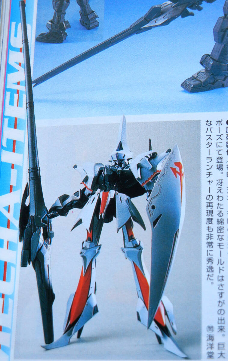 FSS物語 海洋堂 1/220スケール メタルウンダースカッツ 海洋堂1/220